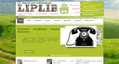 Desktop Screenshot of liplib.ru
